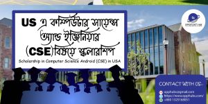 CSE Scholarship in US