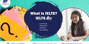 IELTS কী?